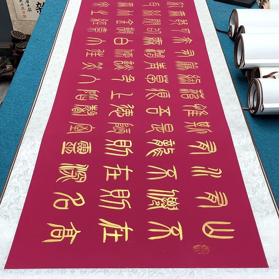 书法精装裱纯手写假一赔万精品銘家