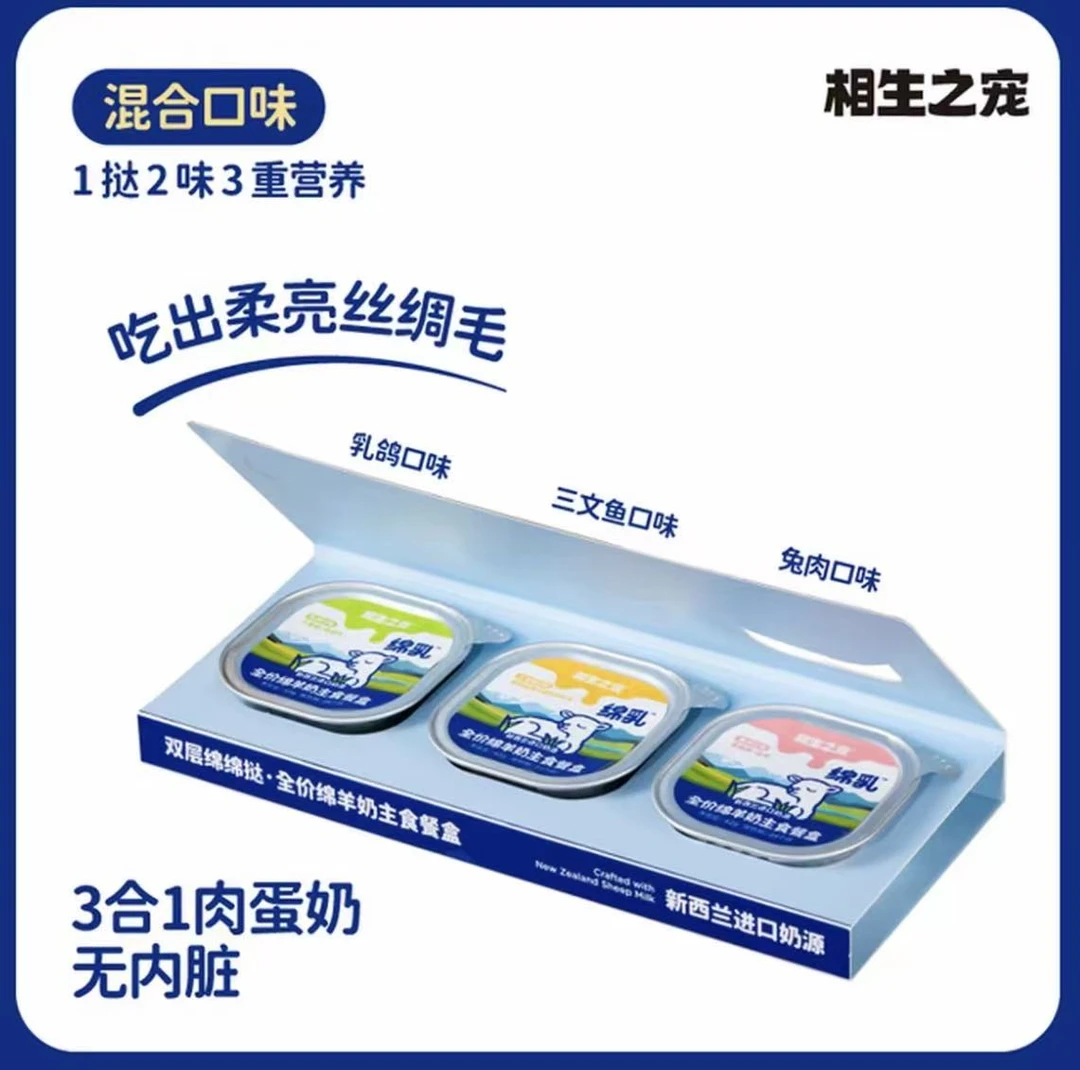 相生之宠绵乳餐盒 一盒3个