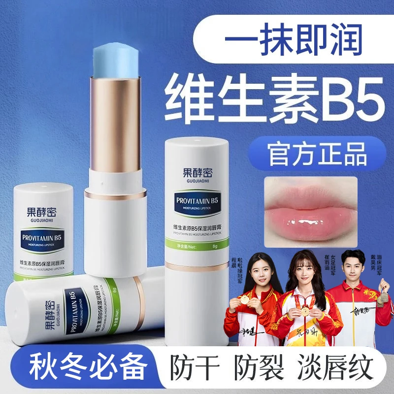 【央妈&商超热卖✅】润唇膏保湿滋润补水防干裂去皮淡唇纹秋冬女