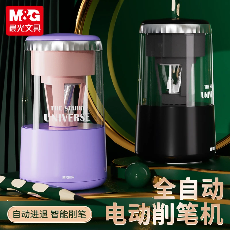【全自动削笔刀】晨光宇宙星河全自动转笔刀电动三档可调节卷笔刀