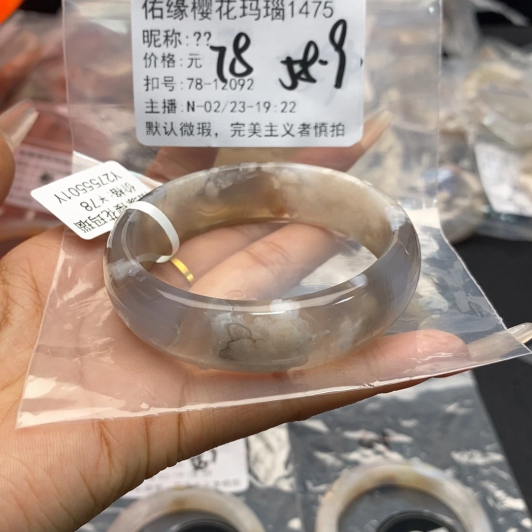 玛瑙/玉髓手镯合金?