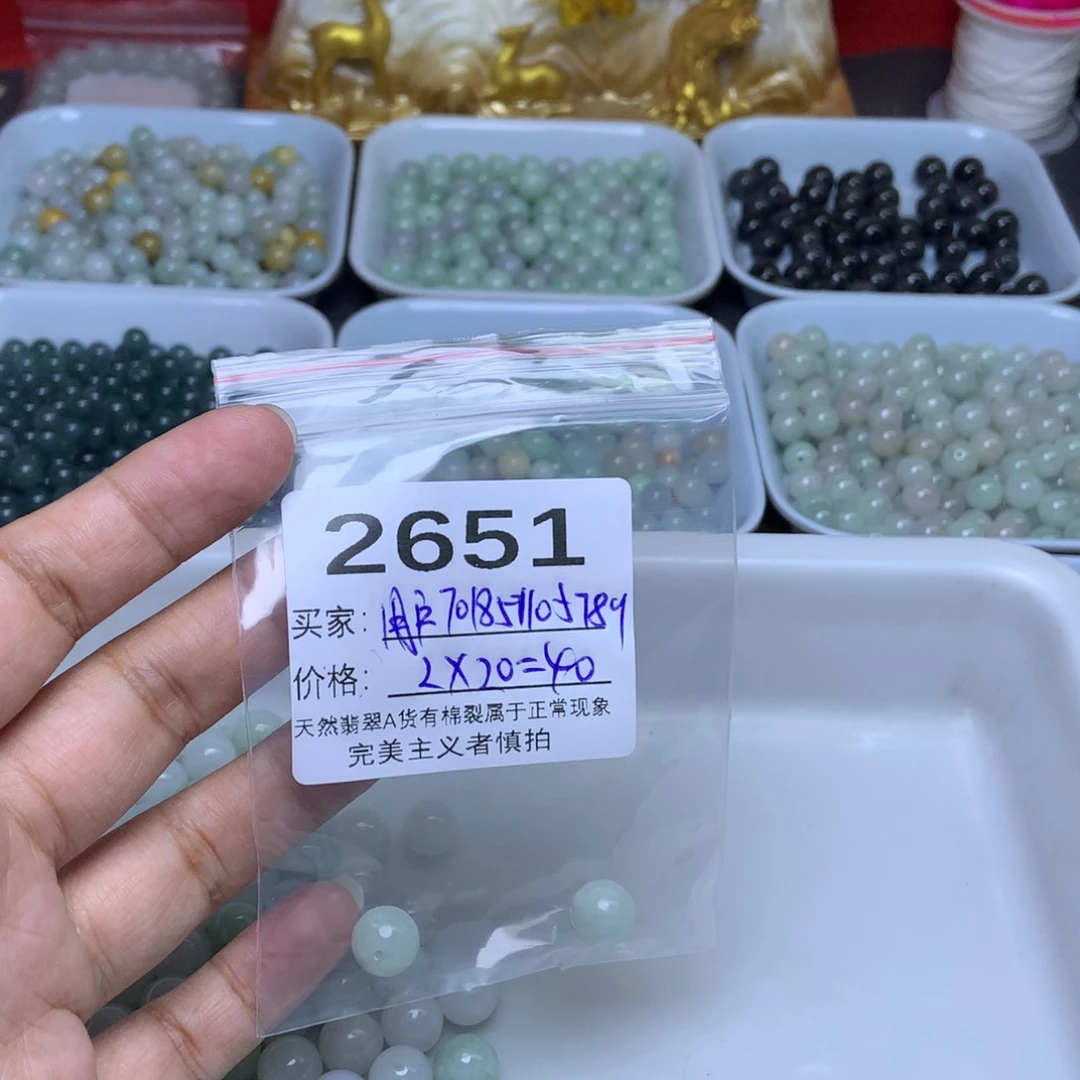 未镶嵌手链翡翠用****9