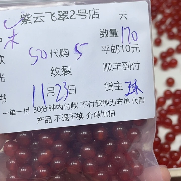 木***麻玛瑙/玉髓未镶嵌颈饰玛瑙