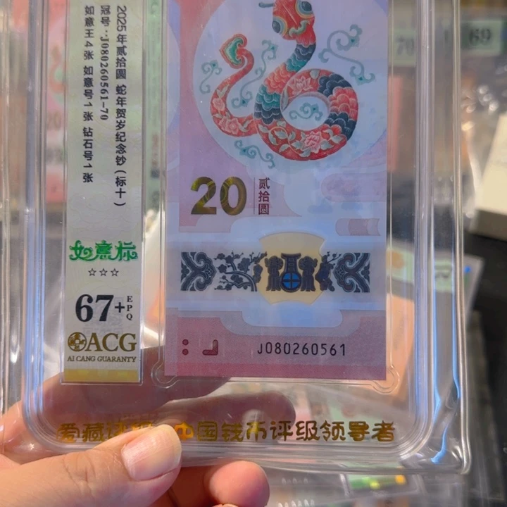 塑料080260561如意王标十67+