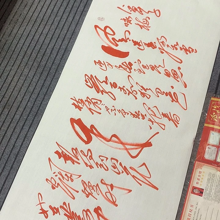 书法冯伟老师朱咏梅