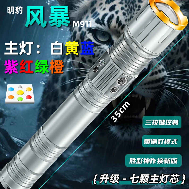 明豹M-911超长款【风暴】专业救援电筒超亮变焦远射强光手电