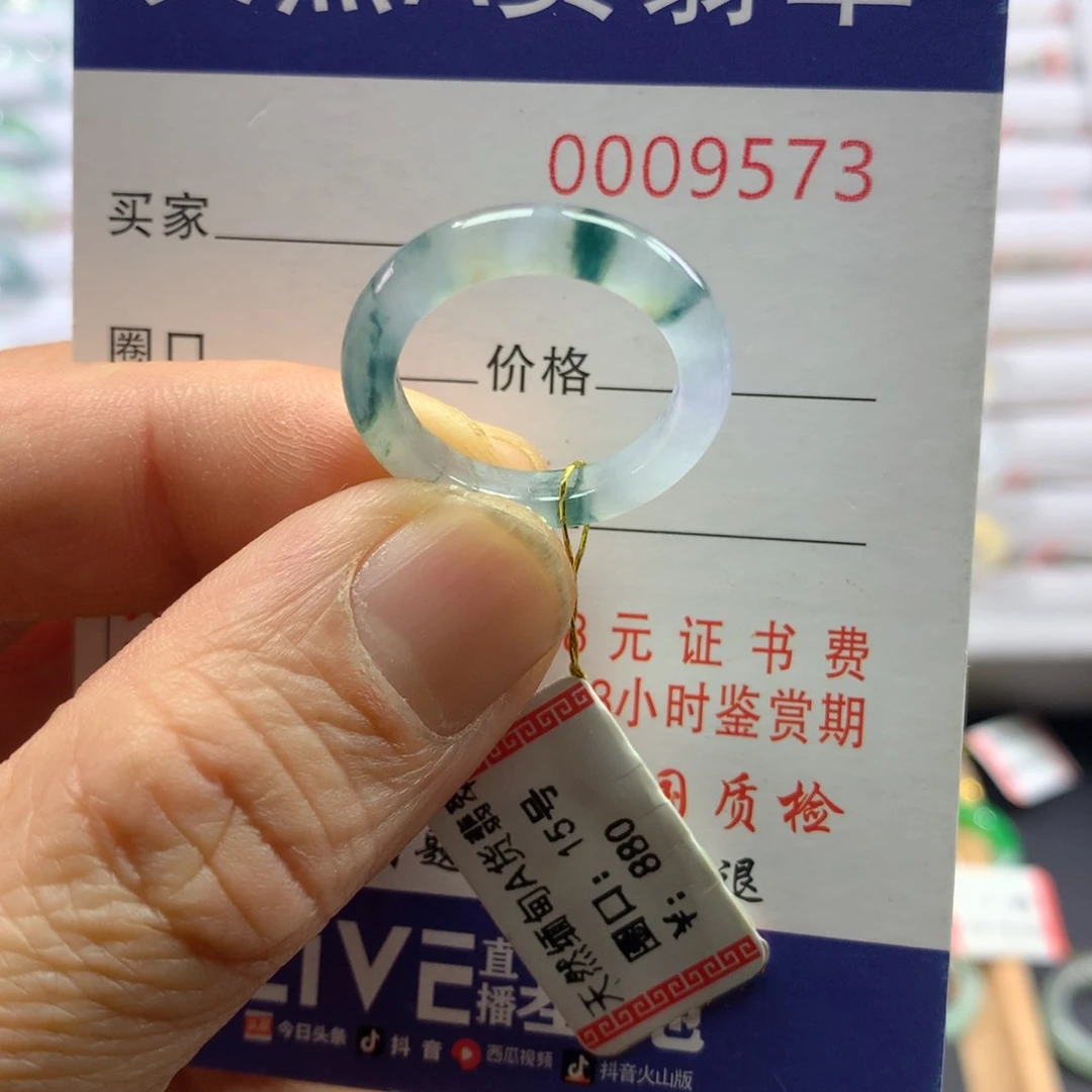 翡翠戒指未镶嵌圈口15号