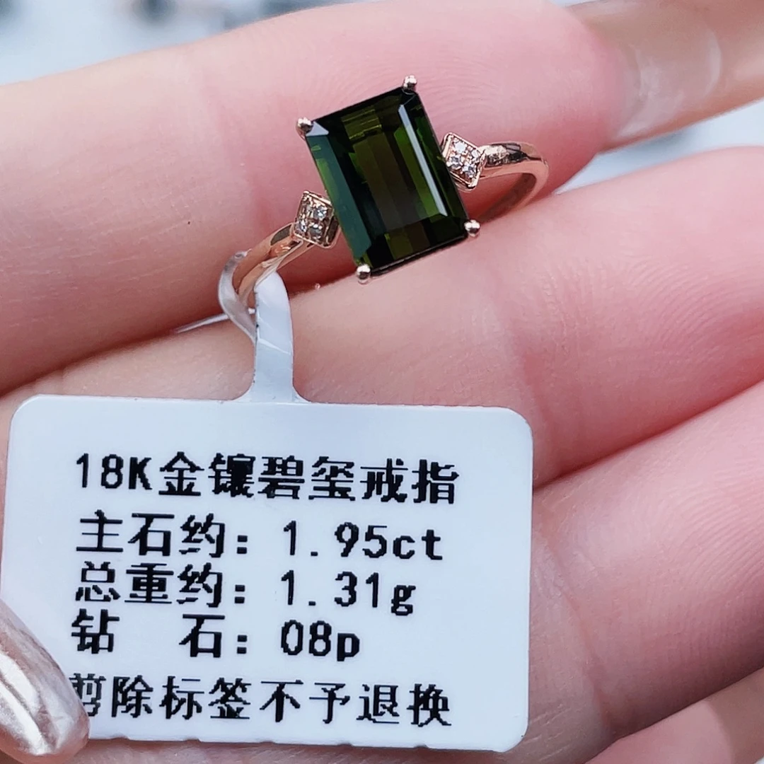 戒指18K金镶嵌碧玺