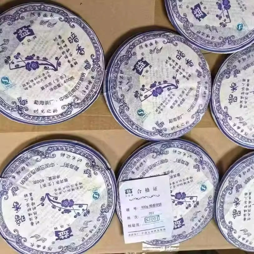 大益普洱茶 2007年暗香生茶701批次云南勐海七子饼茶400g茶叶