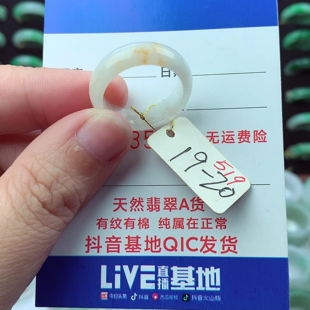 翡翠未镶嵌戒指翡翠