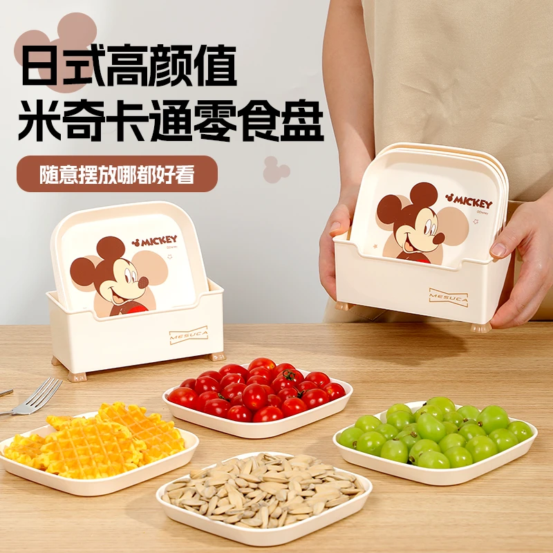 麦斯卡米奇系列日式零食盘吐骨碟家用高颜值餐盘垃圾盘桌面小吃碟