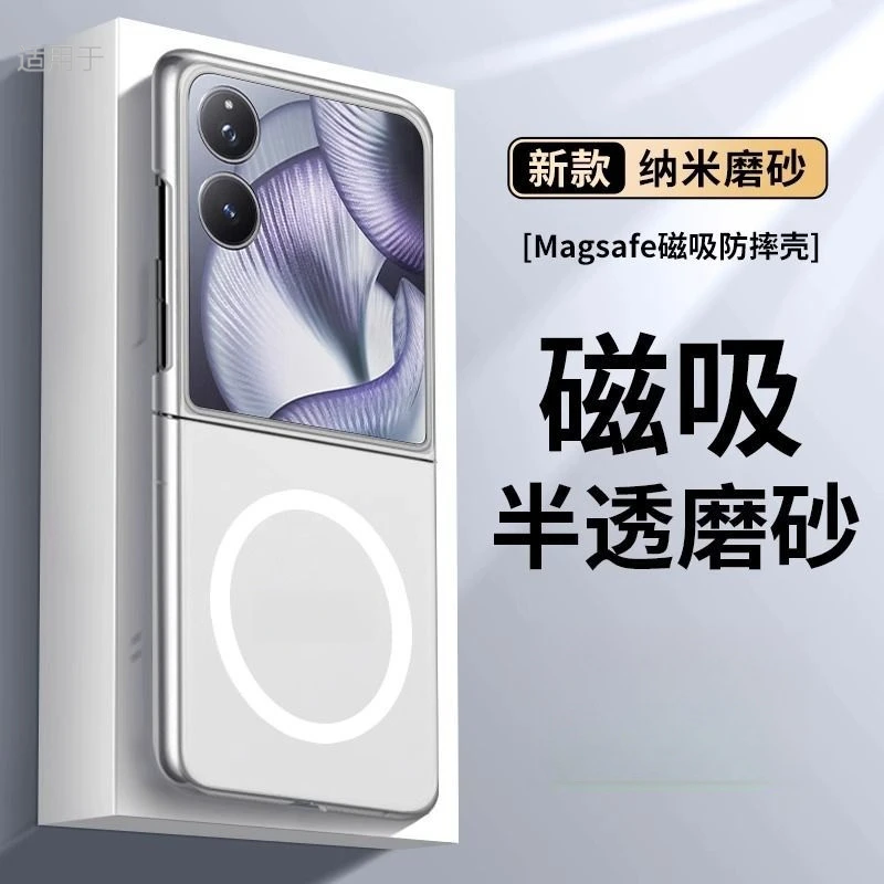 适用小米mixflip2手机壳Mix Flip新款折叠屏保护套肤感磨砂磁吸薄