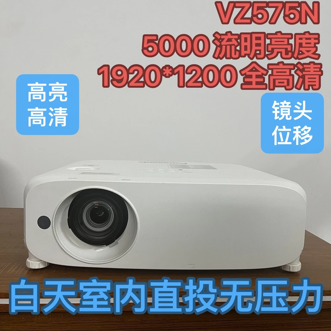 9新 Panasonic/松下 进口型号VZ575N全高清高亮投影仪 白天直投
