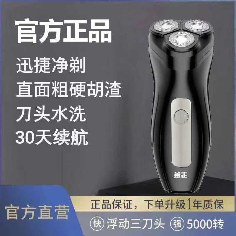 K新款多功能剃须刀USB车载充电刮胡刀水洗胡须刀刮胡子刀