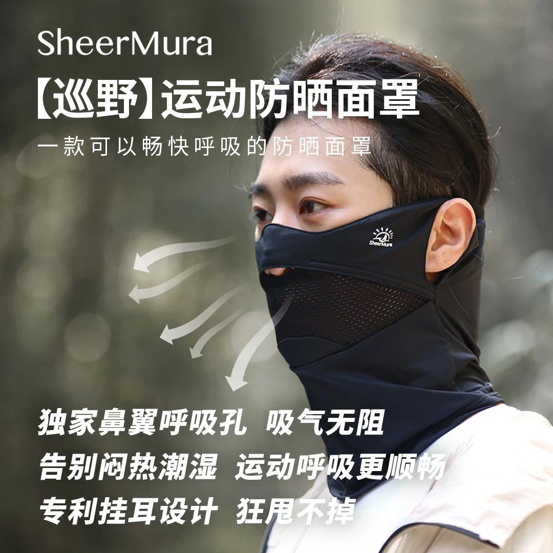 3D防晒面罩户外运动骑行冲浪冰丝防紫外线立体遮脸防晒口罩