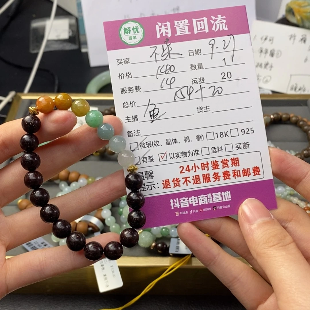 未镶嵌手串翡翠不*～翡翠