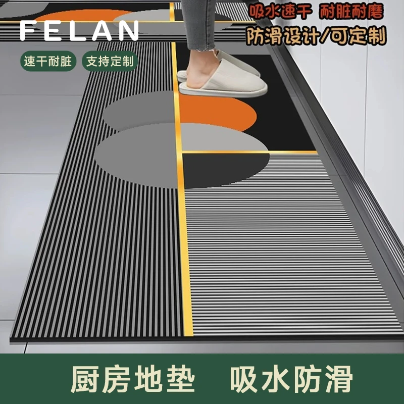 厨房地垫防滑防油免洗家用大面积吸水厨房脚垫地面专用加厚垫垫子