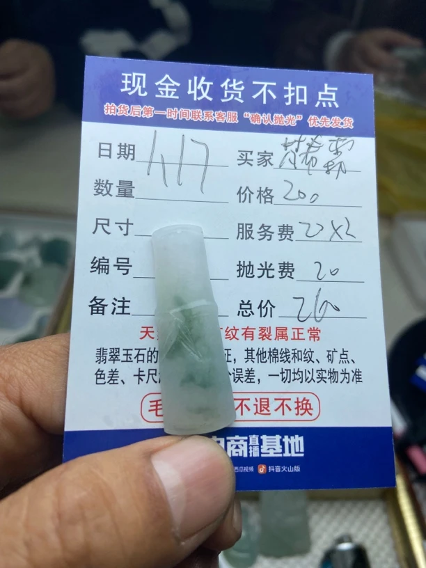 天然缅甸翡翠毛货链接