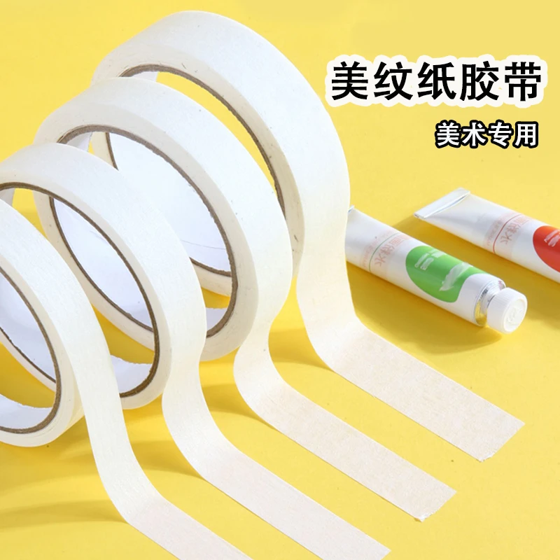 美术生专用胶带美纹纸胶带可手写无痕画用皱纹纸手撕绘画遮盖留白
