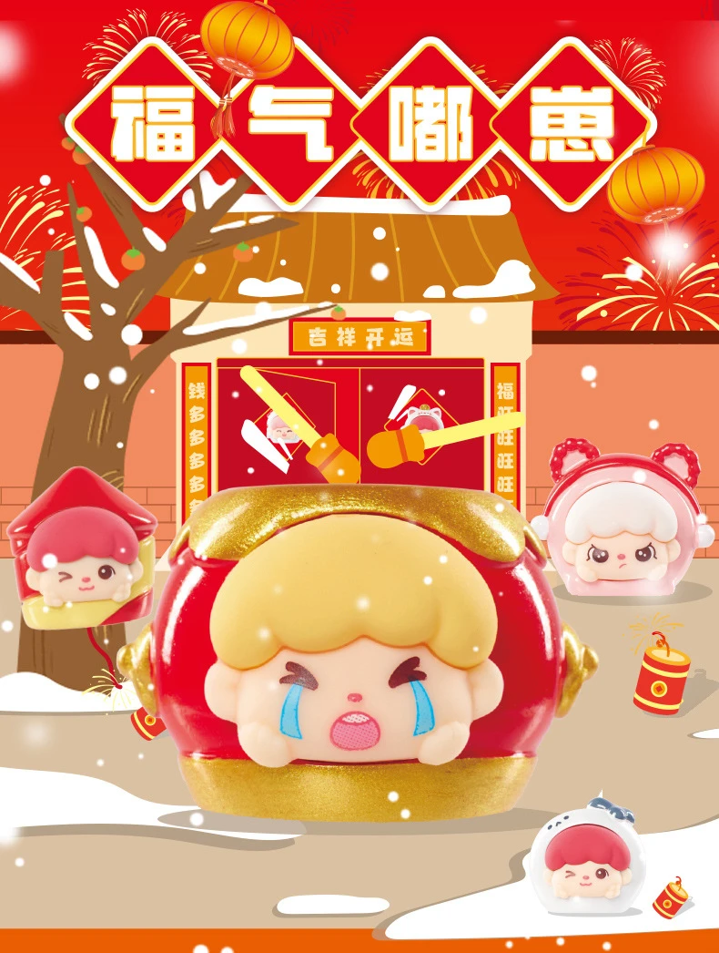 【貂蝉】拆盒-福气嘟崽萌粒盲盒-直播现拆-拆开不退！！