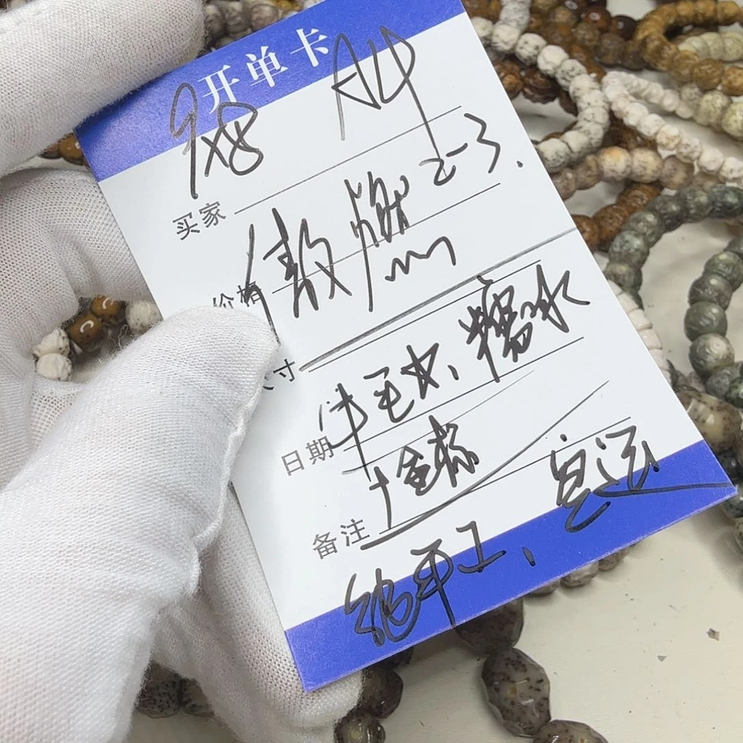 星月菩提吊坠傲燃a4