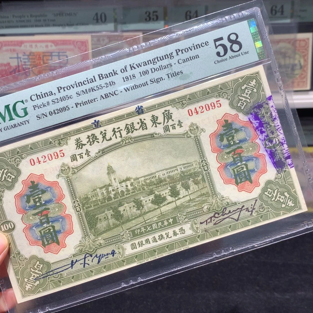 纸币 纸币 纸币 纸币
