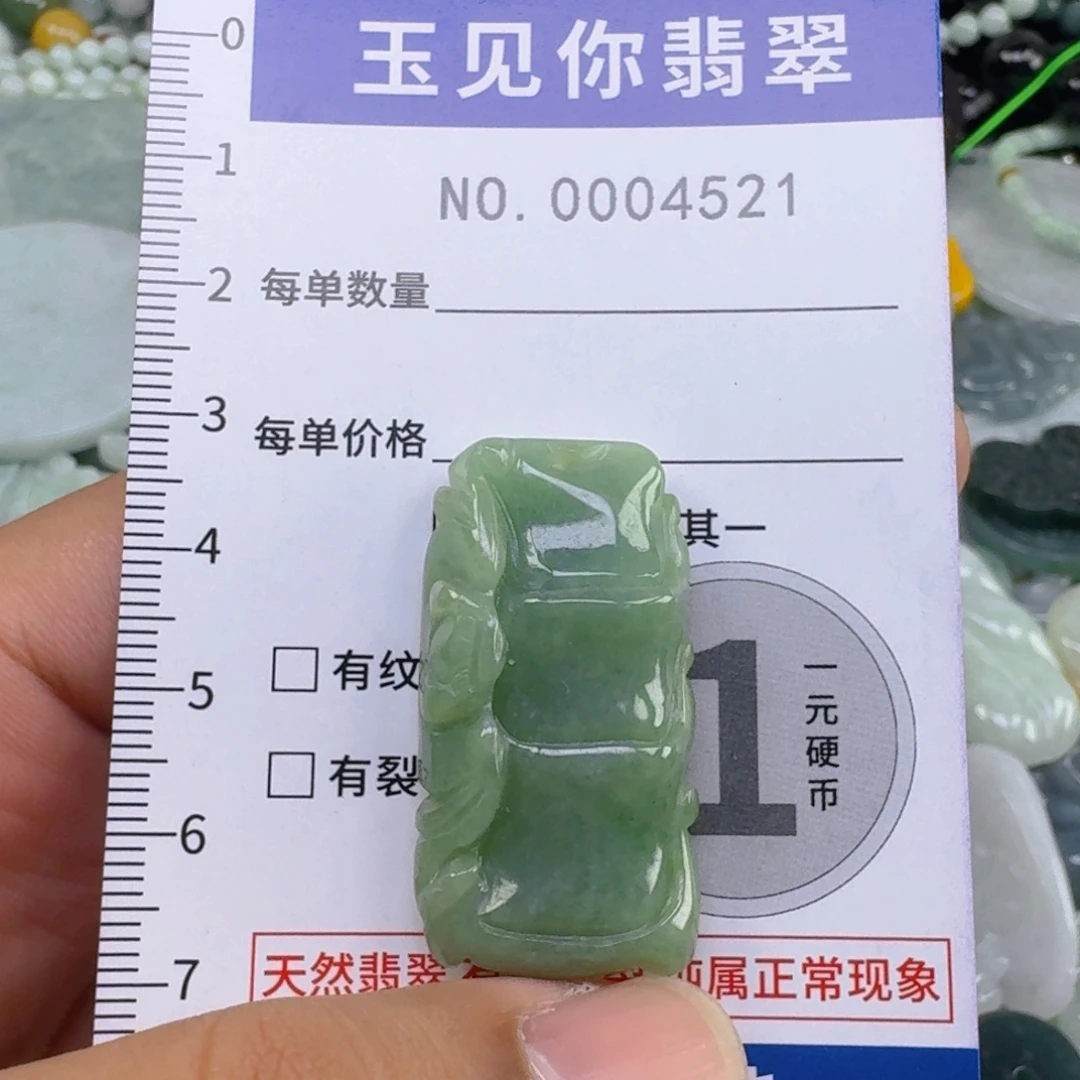 吊坠(不含链)未镶嵌翡翠