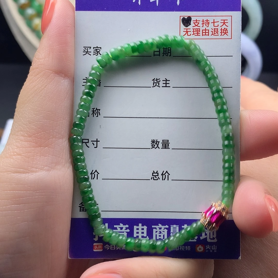 未镶嵌手链翡翠卡4