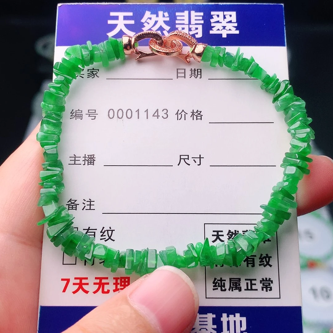 未镶嵌手链翡翠翡翠