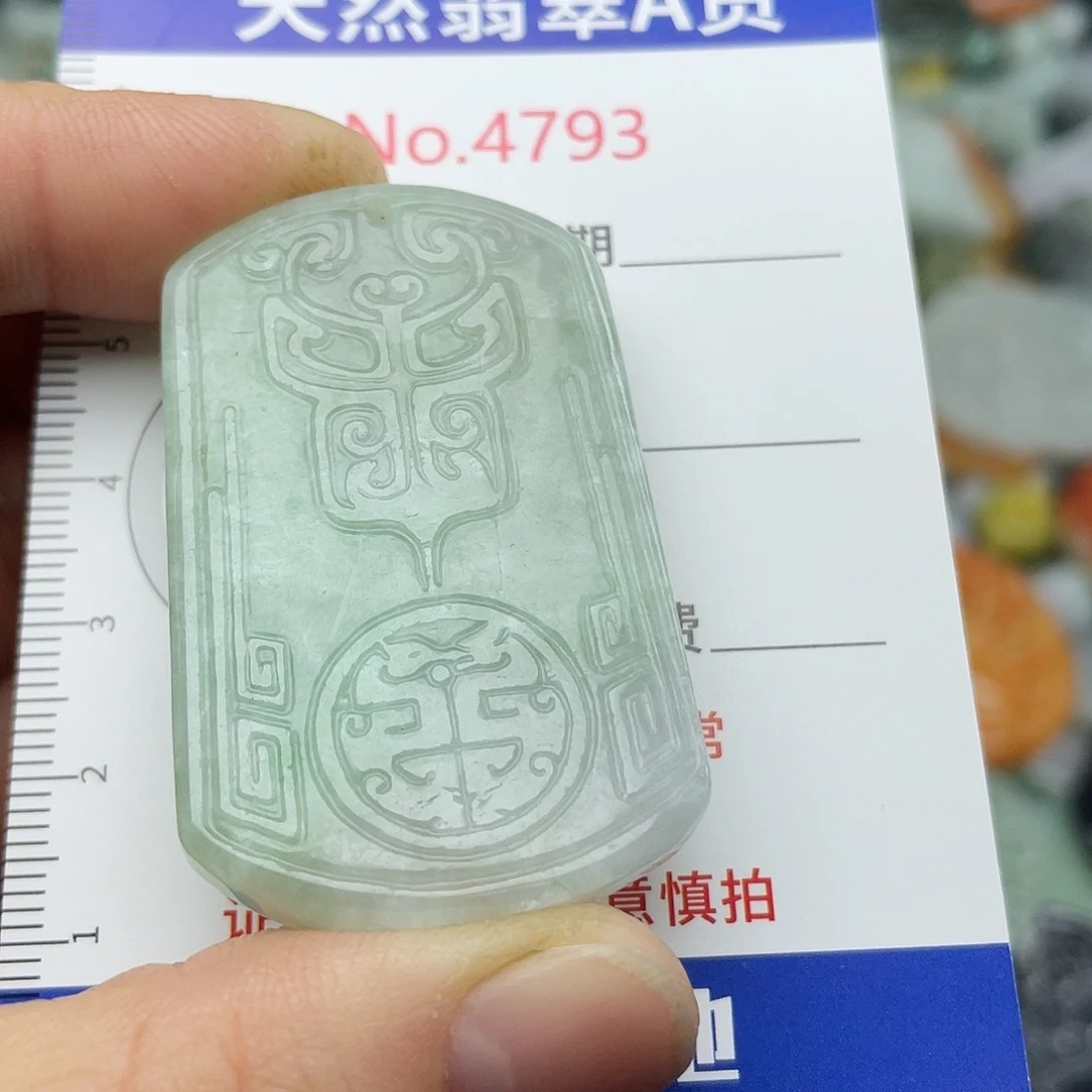 翡翠未镶嵌挂件4793