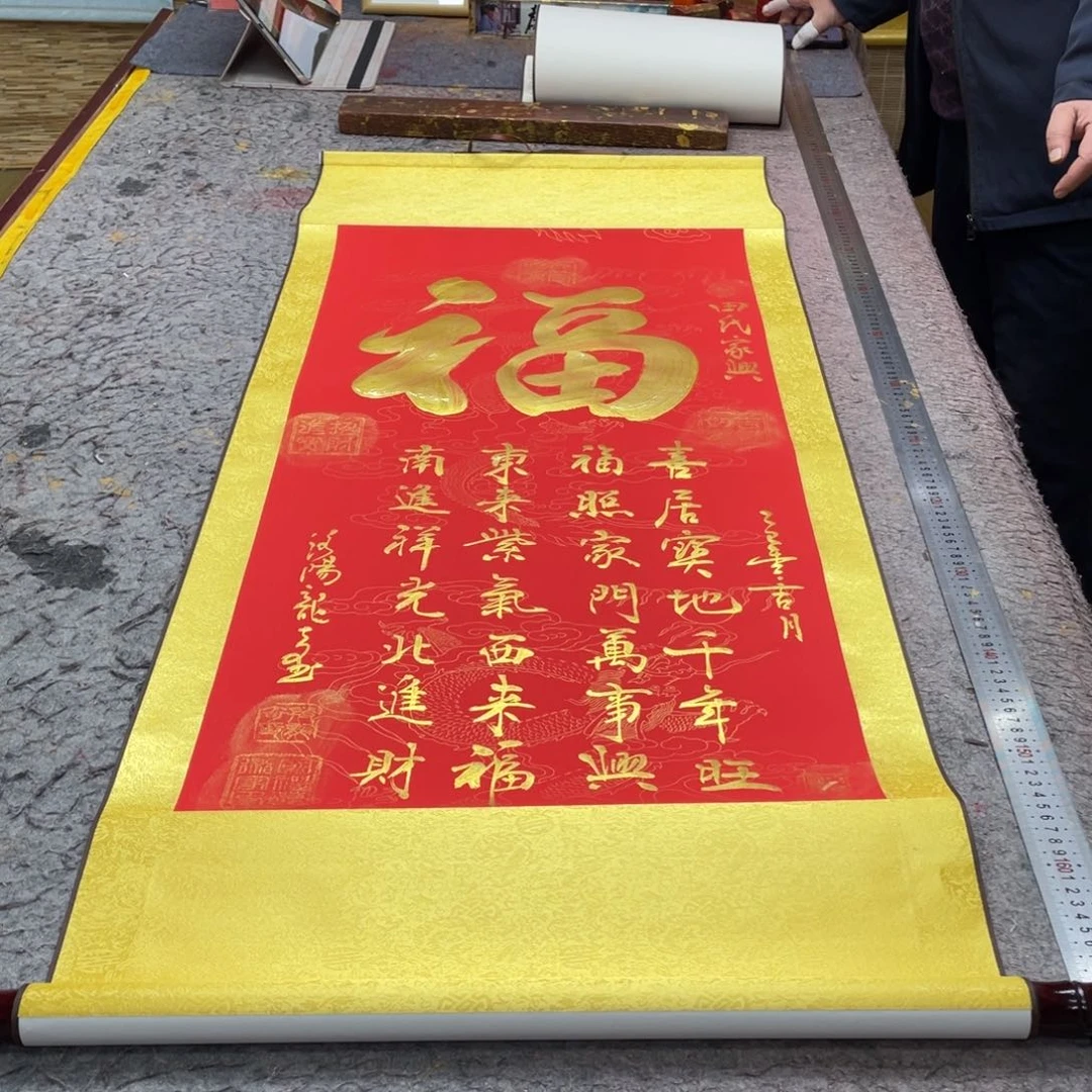 书法福字竖轴 130 60