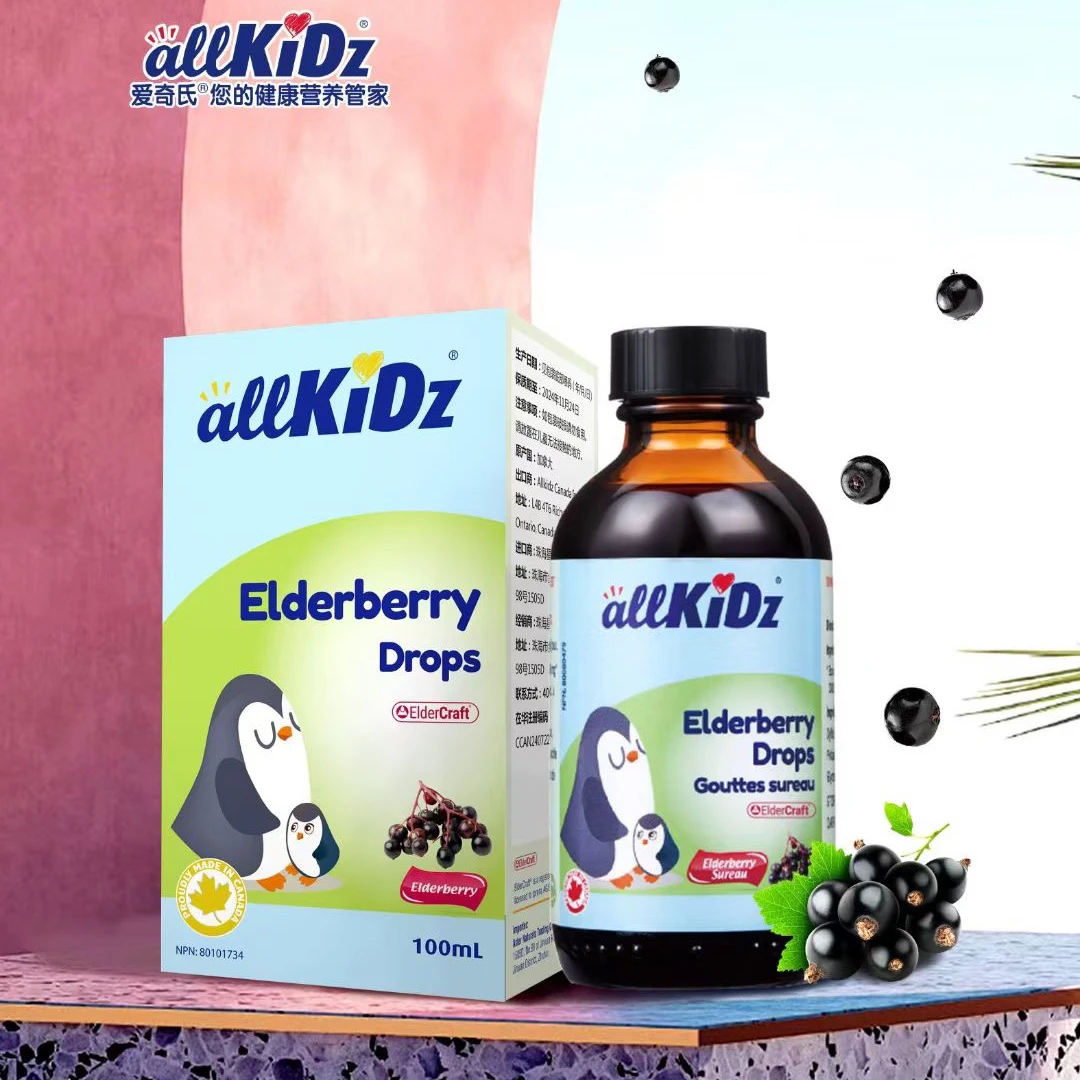 爱奇氏allkidz接骨木莓饮品小黑果液体儿童宝宝爱喝VC100ml原装