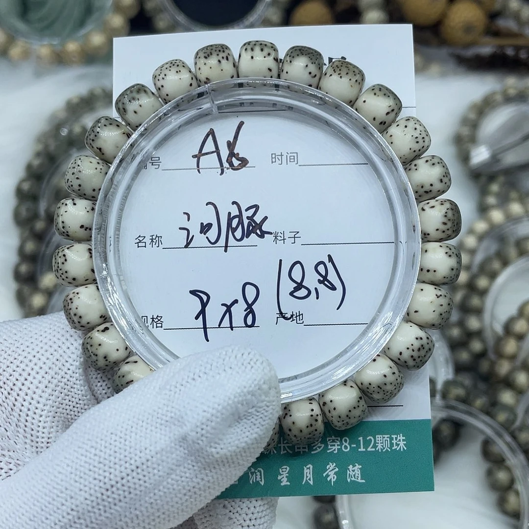星月菩提吊坠A6河豚