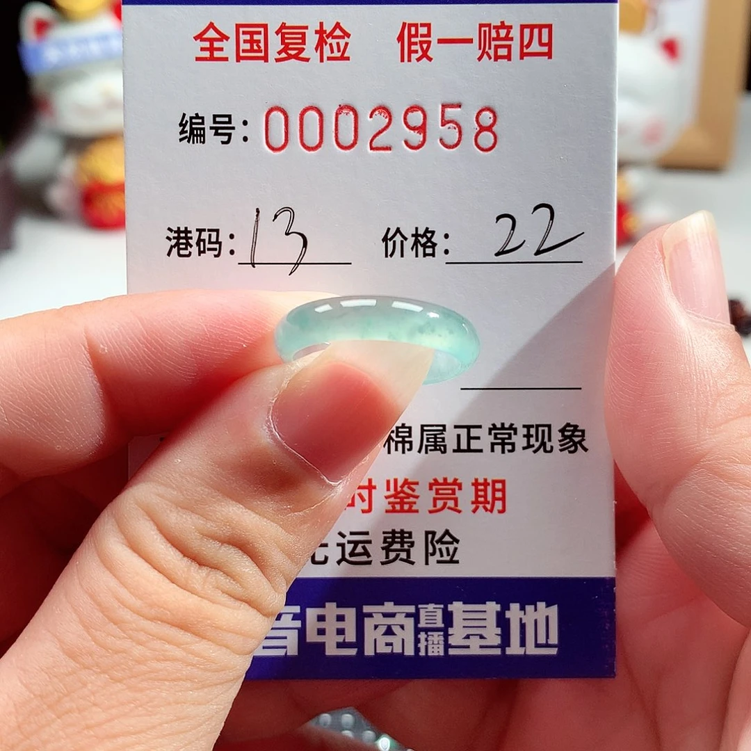 未镶嵌戒指翡翠2958