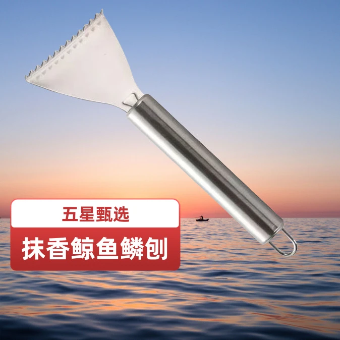 鱼鳞刨加厚不锈钢厨房后厨专用不费力去鱼鳞刀刮鱼鳞神器草鱼去皮