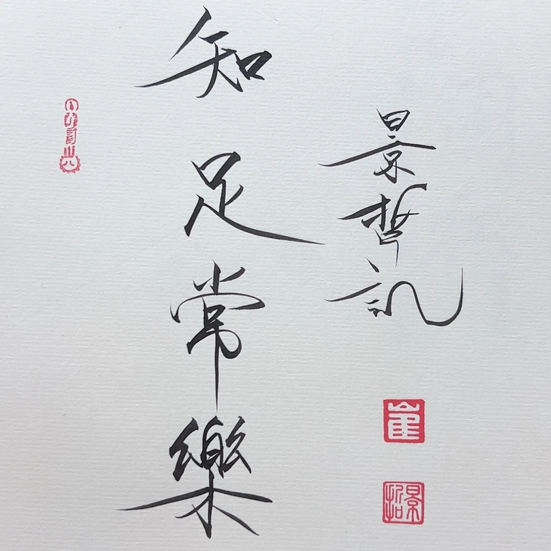 书法书法作品欣赏，书法