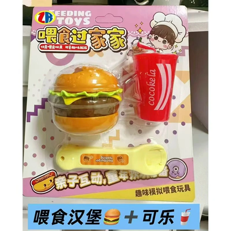 【正版咪露！】仿真食物喂食玩具汉堡儿童过家家玩具配件宝宝礼物
