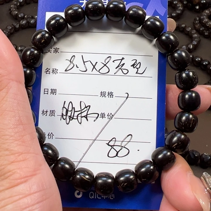 椰蒂手串8.5x8老型福利款带标