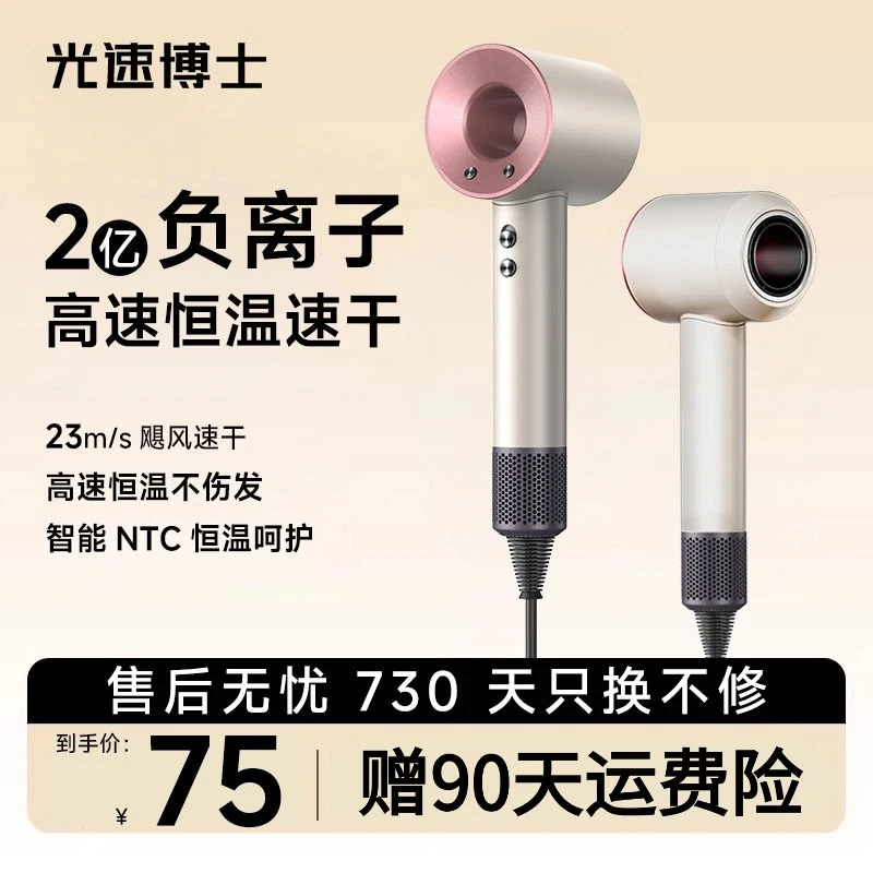 光速博士高速负离子吹风机家用大风力超静音2025新款大功率电吹风