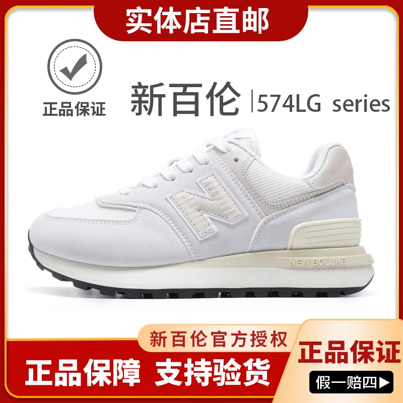 NEW BOLUNE/新百伦574LG经典轻便时尚百搭运动跑步鞋男女鞋情侣款