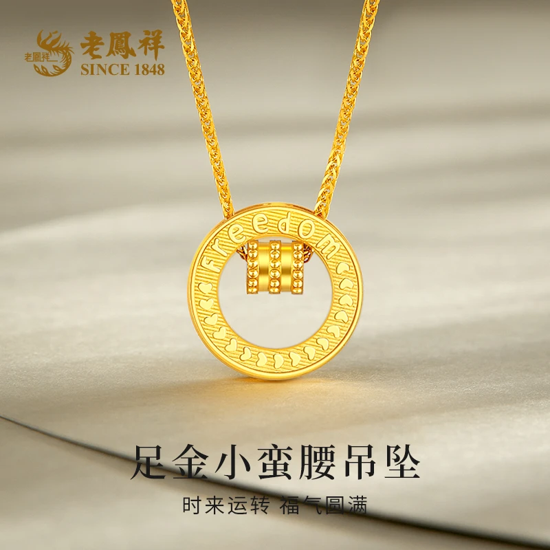 老鳯祥足金项链小蛮腰黄金套链轻奢时尚送女友老婆节日礼物*商城