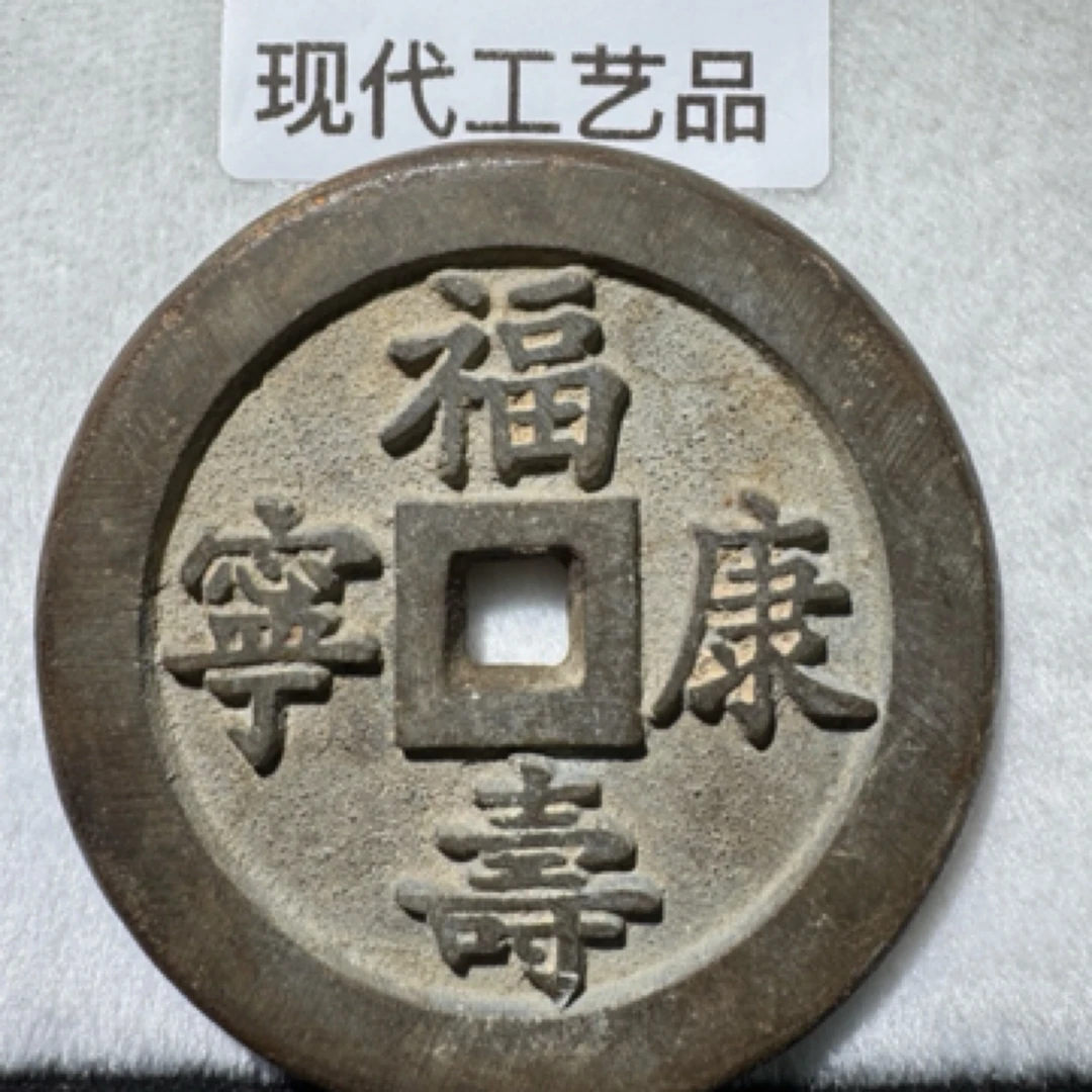 现代工艺品做旧工艺花钱现代花钱