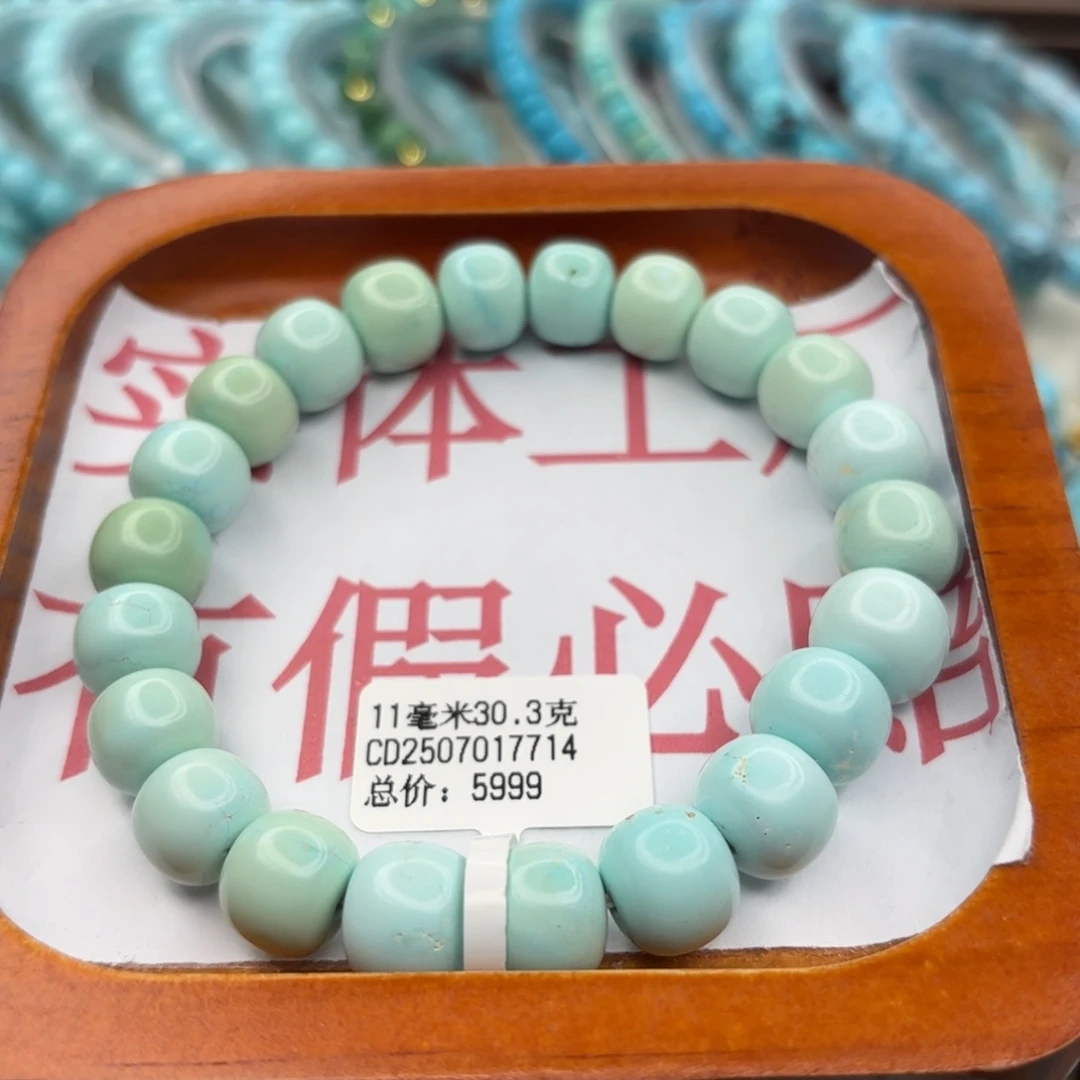 绿松石未镶嵌手链