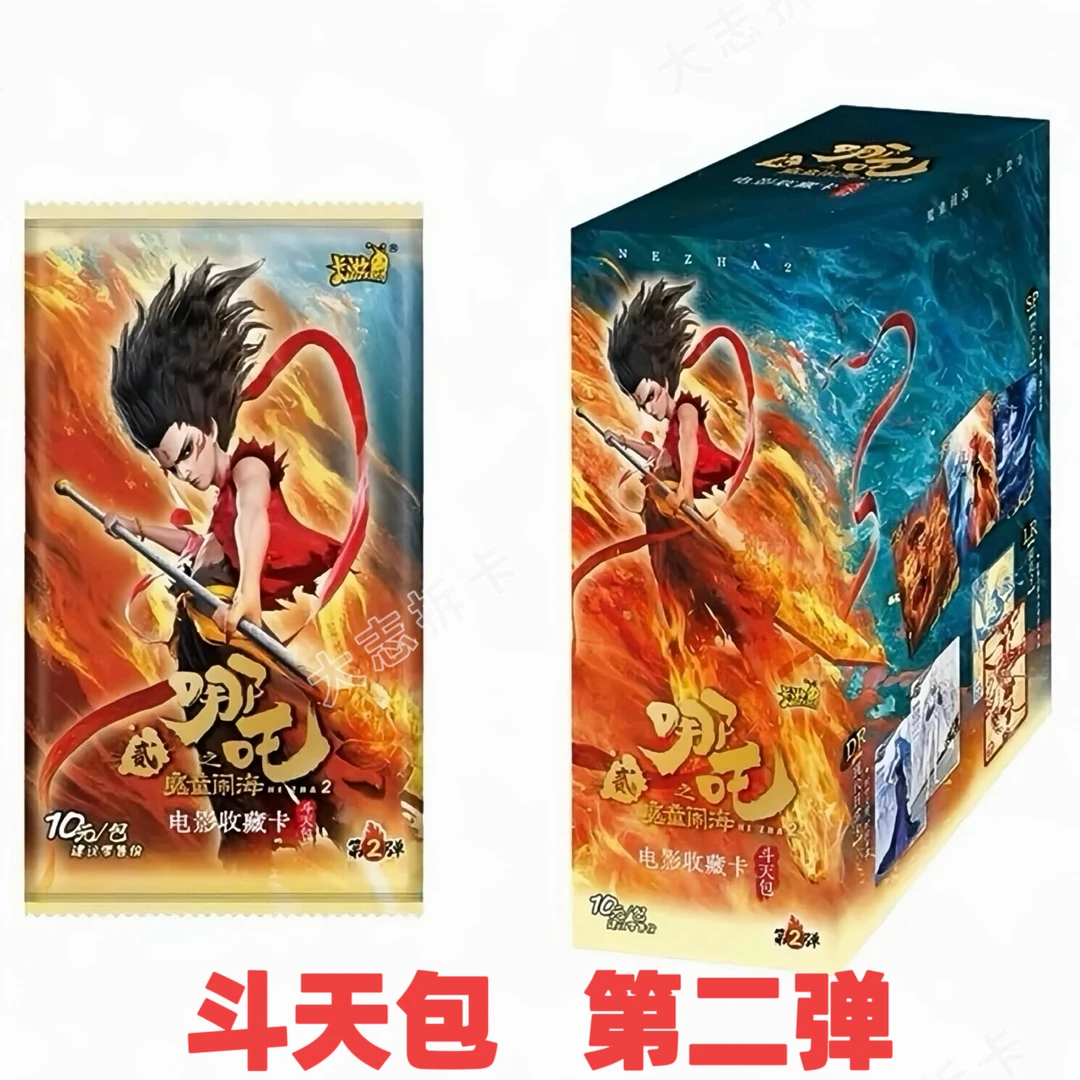卡游《哪吒之魔童闹海》斗天包第二弹 电影收藏卡牌 潮玩周边代拆