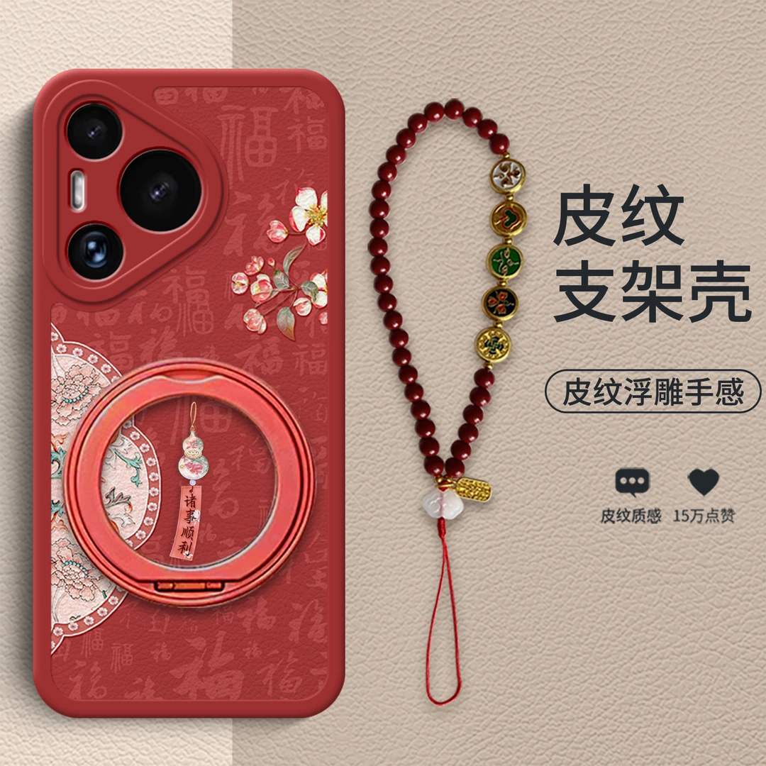 棠花葫芦适用华为pura80pro手机壳pura70Ultra全包防摔p60保护套p