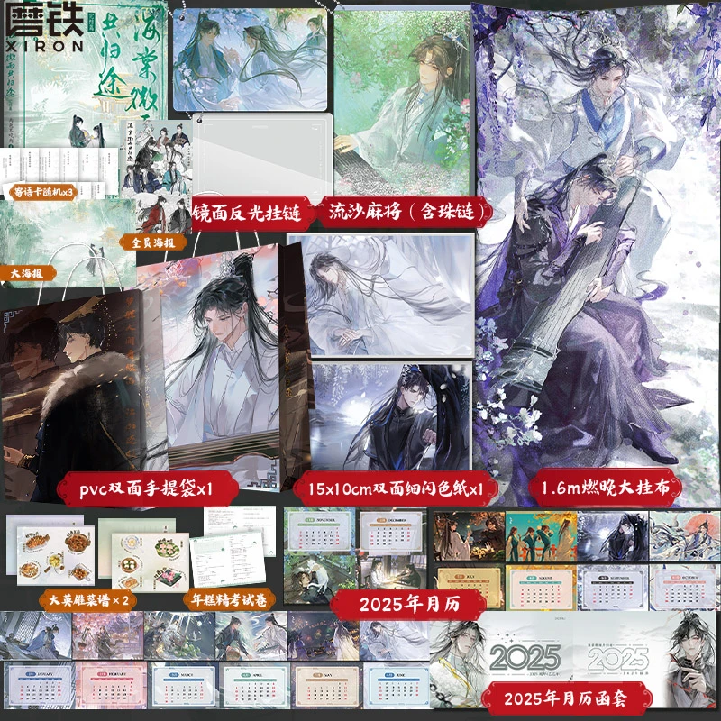 【铁铁新春浮力】海棠微雨共归途1-6 豪华加赠 肉包不吃