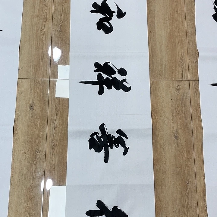 书法书画家作品集