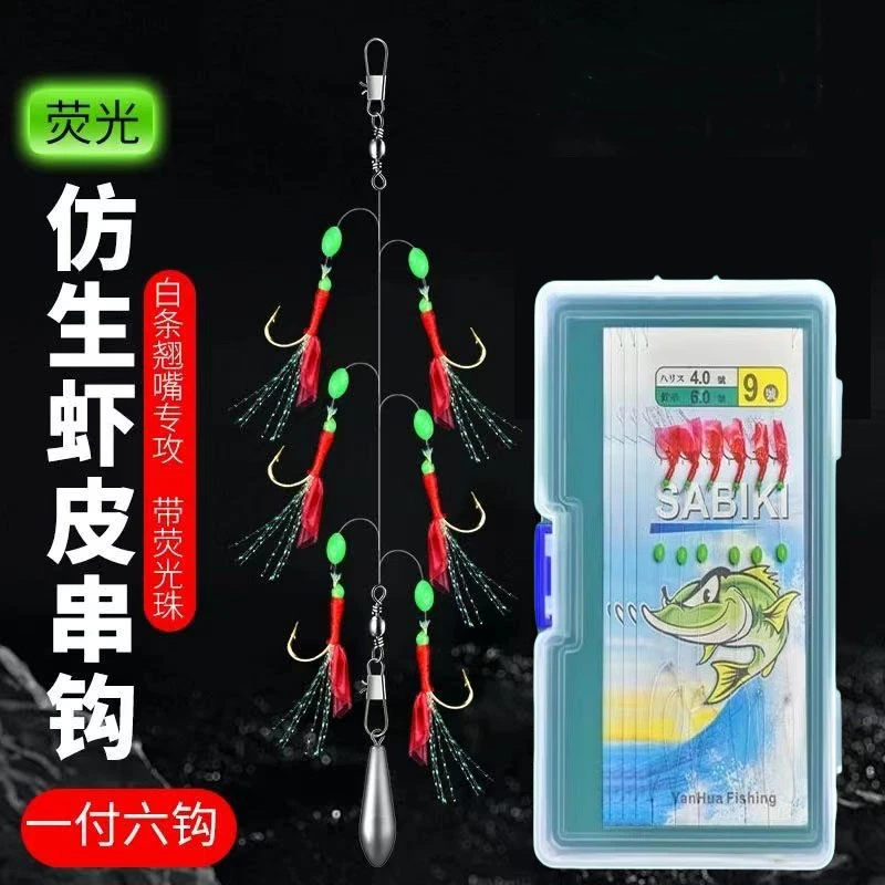 鱼皮串钩钓组仿生飞蝇套装铅坠翘嘴白条红皮亮皮路亚假饵虾皮鱼钩