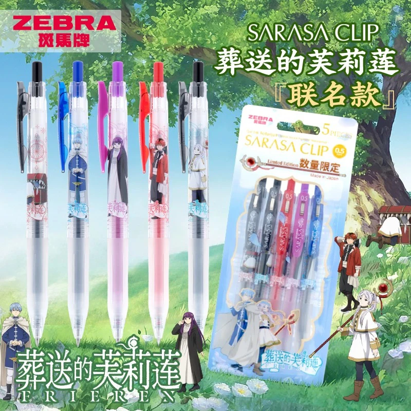 【5支】日本ZEBRA斑马JJ15葬送的芙莉莲联名款中性笔菲伦水笔0.5