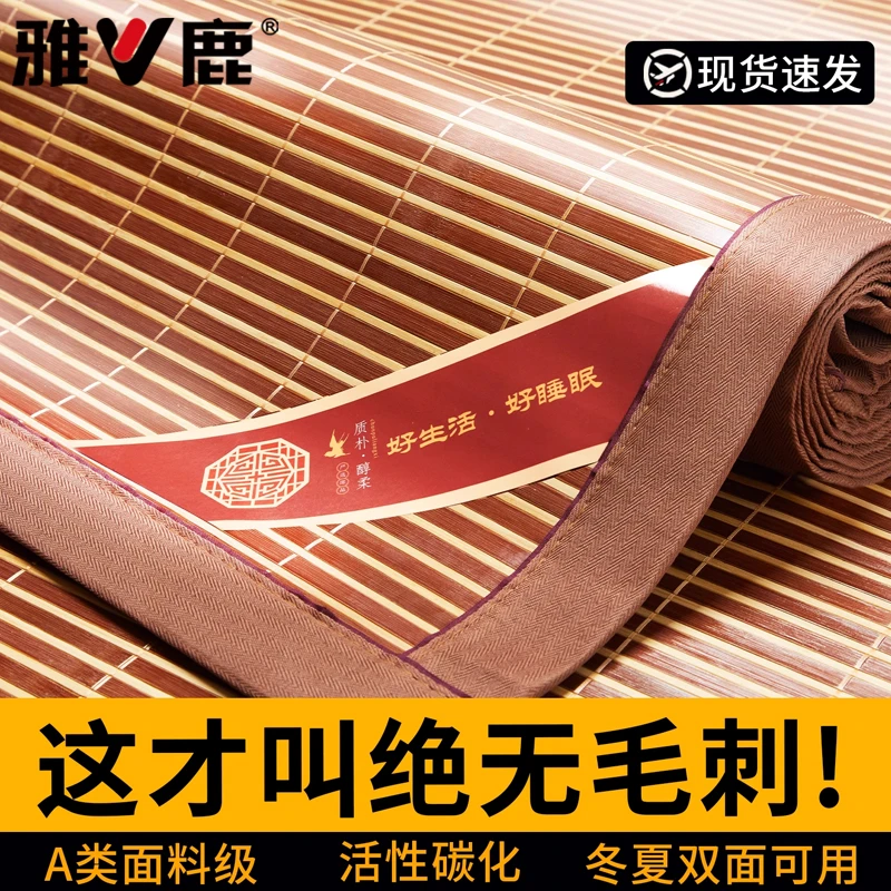 凉席竹席2025新款席子冰丝凉席双面冬夏两用a类母婴级藤草席床垫